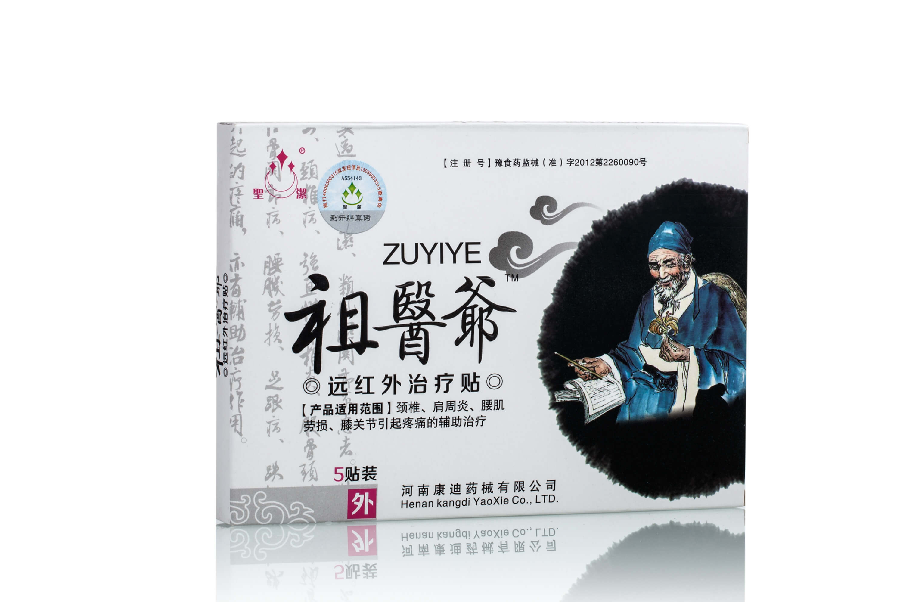 1、如何使用中藥膏藥？