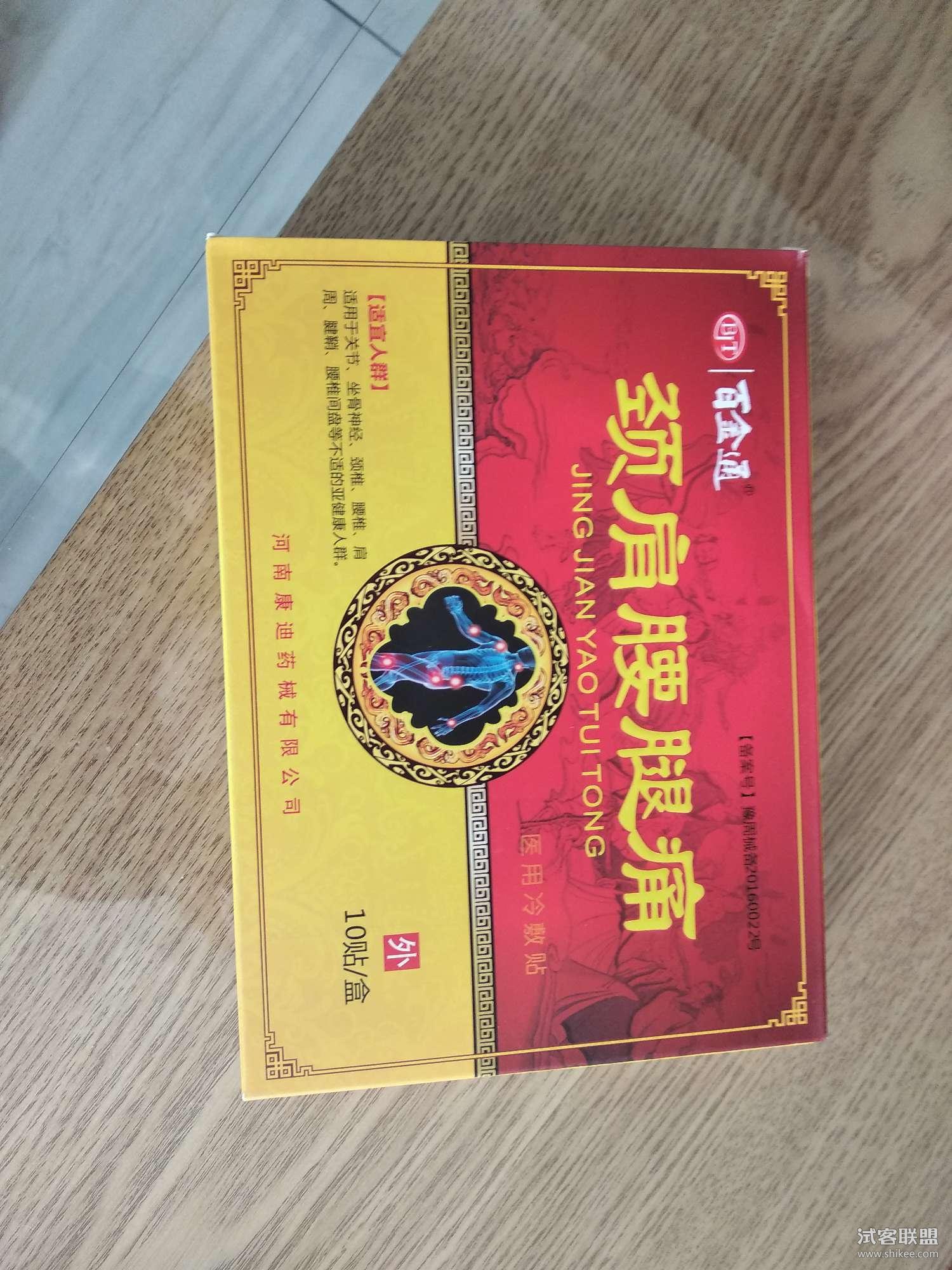 3、腿痛膏藥后，腿又紅又腫又癢還是過(guò)敏？我該怎么辦？