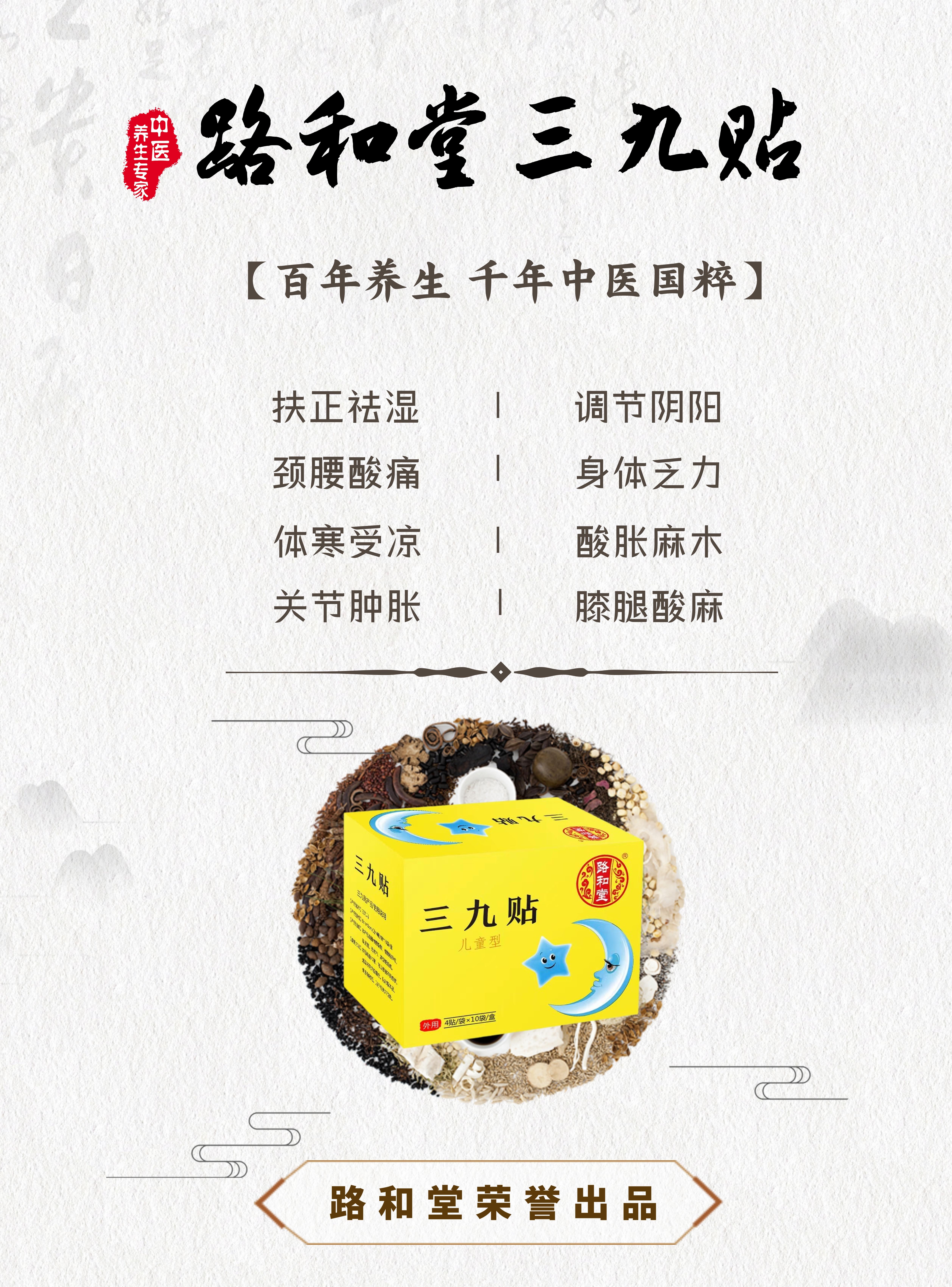 1698998161864267.jpeg 創(chuàng)意中醫(yī)養(yǎng)生圖文風_14.jpeg